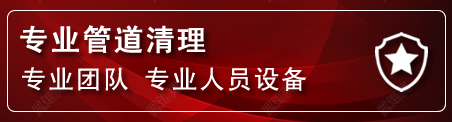 科左中旗管道疏通电话