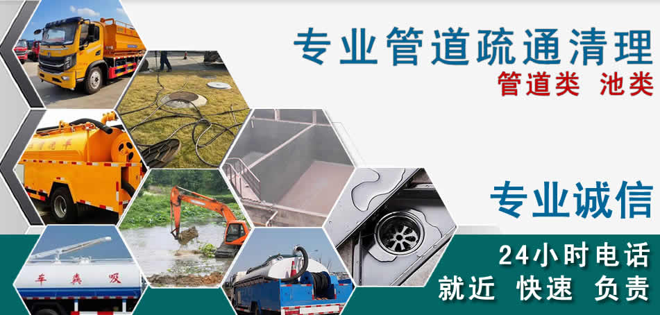 科左中旗下水管道清理疏通