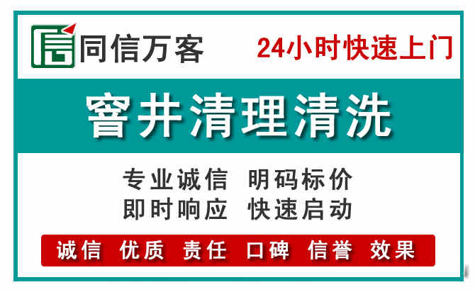 科左中旗窨井疏通清理