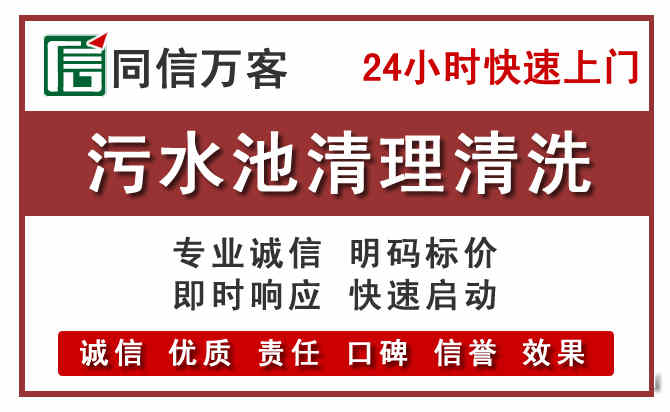 科左中旗污水池清理