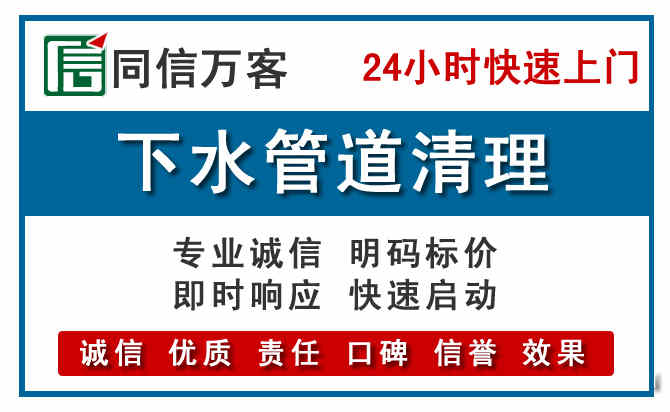 科左中旗下水管道疏通清理
