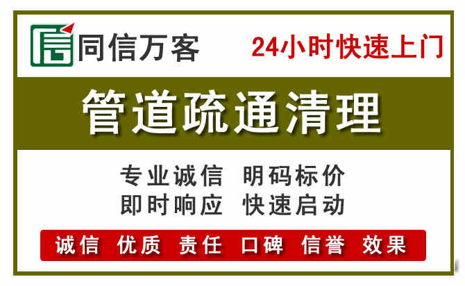 科左中旗管道疏通清理